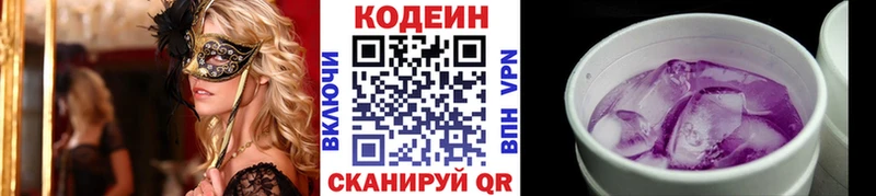 Codein Purple Drank  купить закладку  Нефтекумск 
