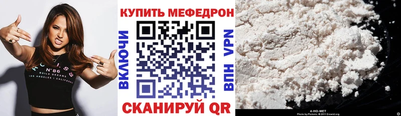 Меф mephedrone  Нефтекумск 